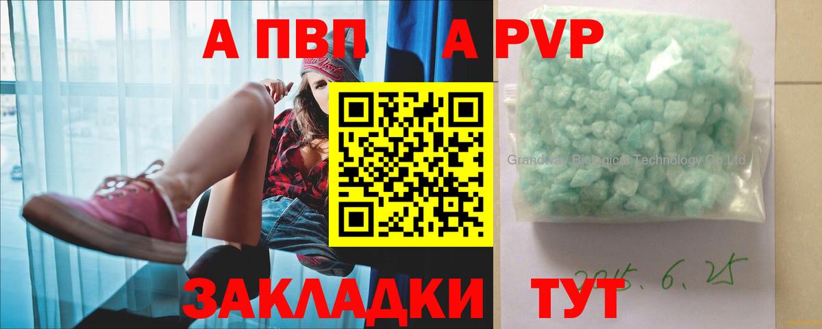 Alpha-PVP крисы CK  A-PVP  Вход с VPN  Фролово  A-PVP Соль 