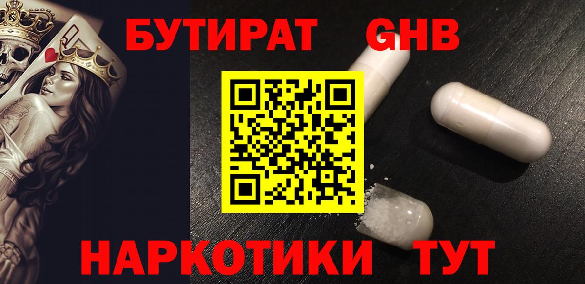 Фролово  Бутират оксана  Бутират  Вход с VPN 