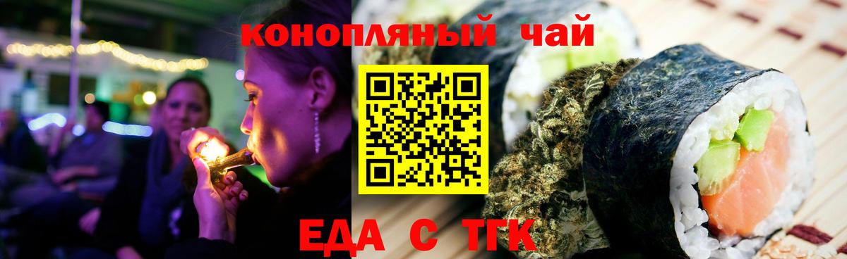 Фролово  Печенье с ТГК марихуана  Вход с VPN 