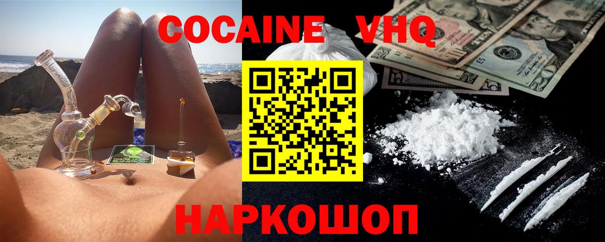наркота  КОКАИН Columbia  COCAIN 97%  Вход с VPN  Фролово 