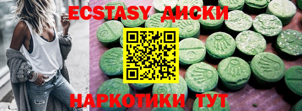 Ecstasy 99% Фролово