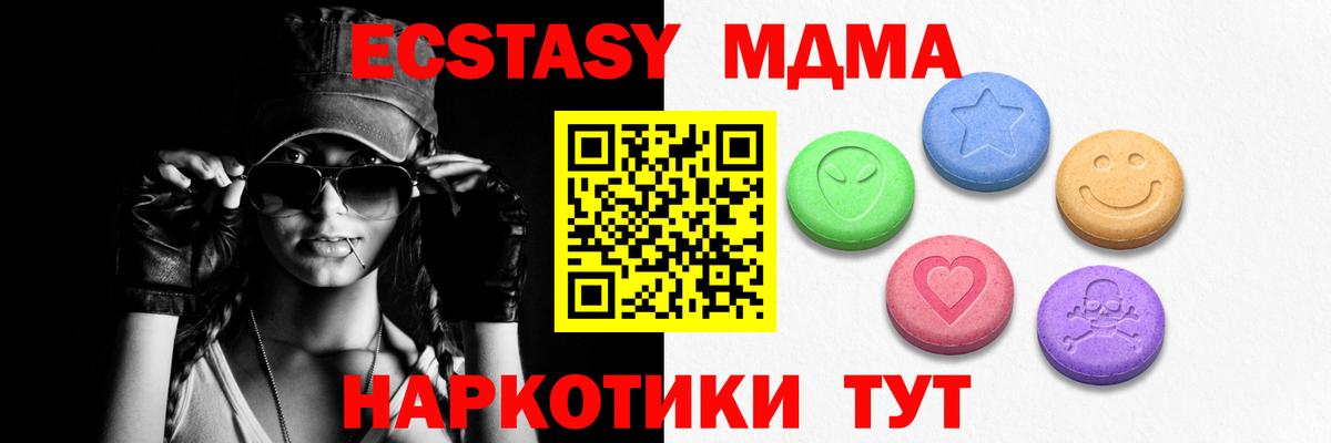 ЭКСТАЗИ диски  Экстази Cube  Вход с VPN  Ecstasy  Фролово 