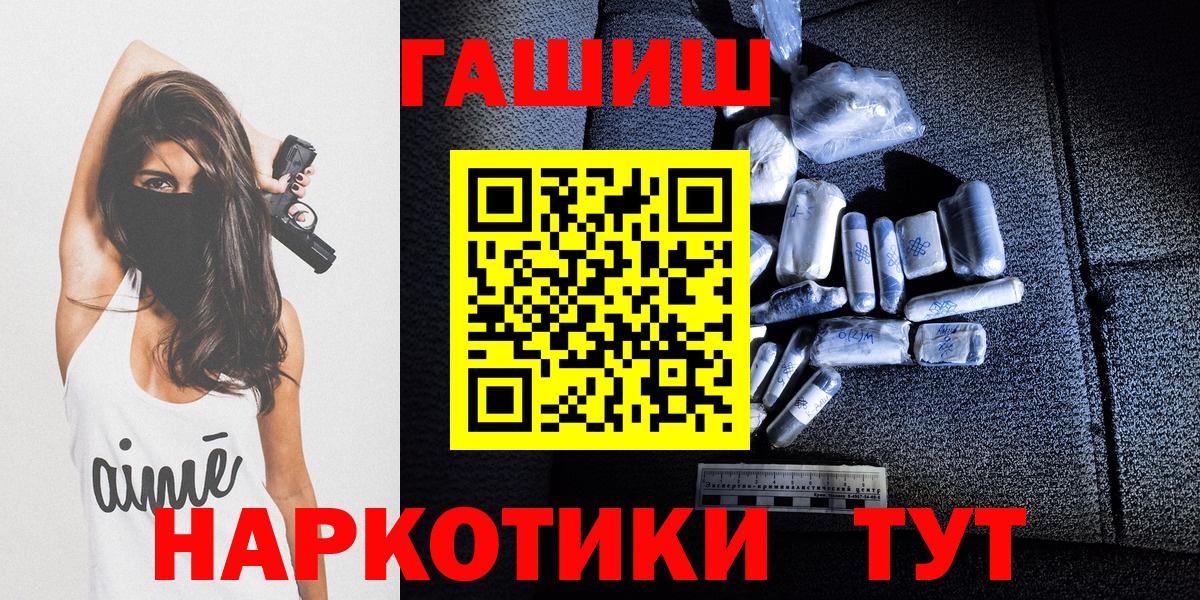 ГАШ хэш  Вход с VPN  Фролово 