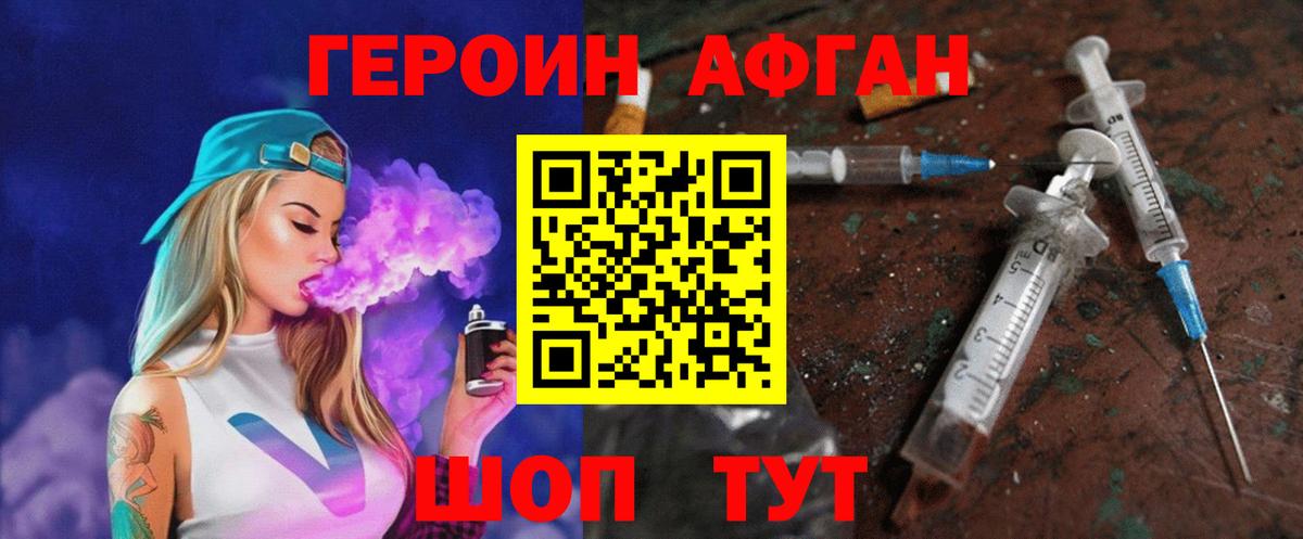 Фролово  ГЕРОИН  Вход с VPN  ГЕРОИН VHQ 
