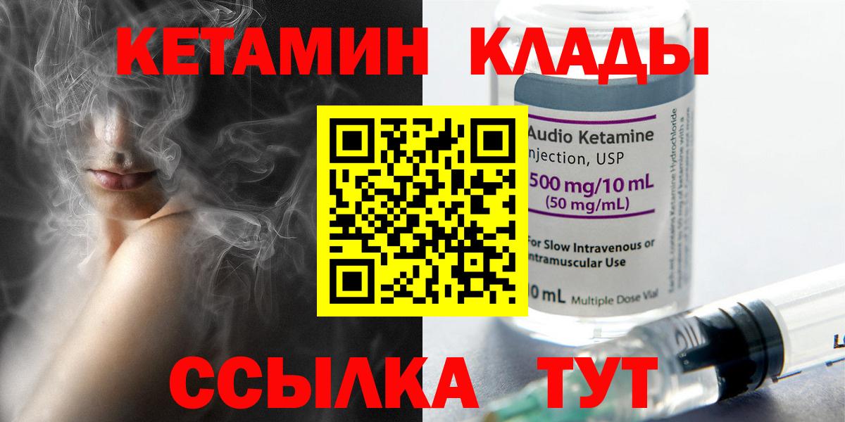 Кетамин ketamine Фролово