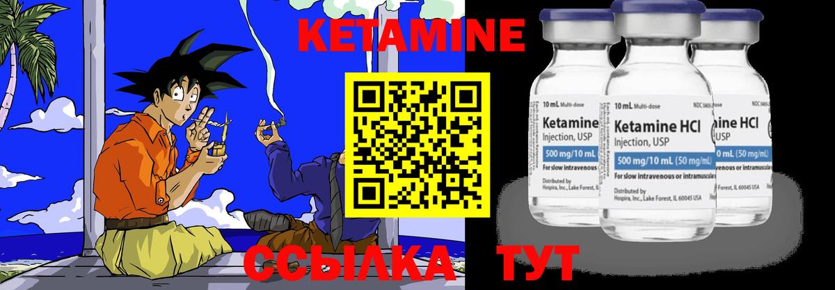 КЕТАМИН ketamine  Вход с VPN  Фролово 