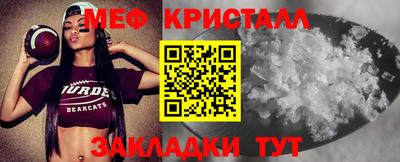 мефедрон мука Обнинск