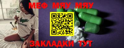 мефедрон мука Обнинск