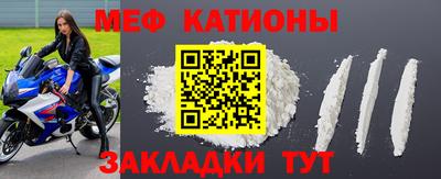 мефедрон мука Обнинск