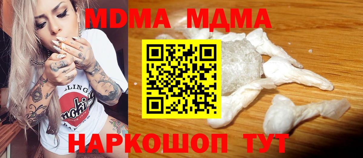 MDMA VHQ Фролово