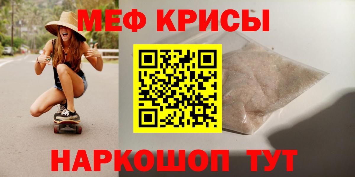 МЯУ-МЯУ мука  Мефедрон  Фролово  Мефедрон  Меф мука  omg ONION  Вход с VPN  сколько стоит 
