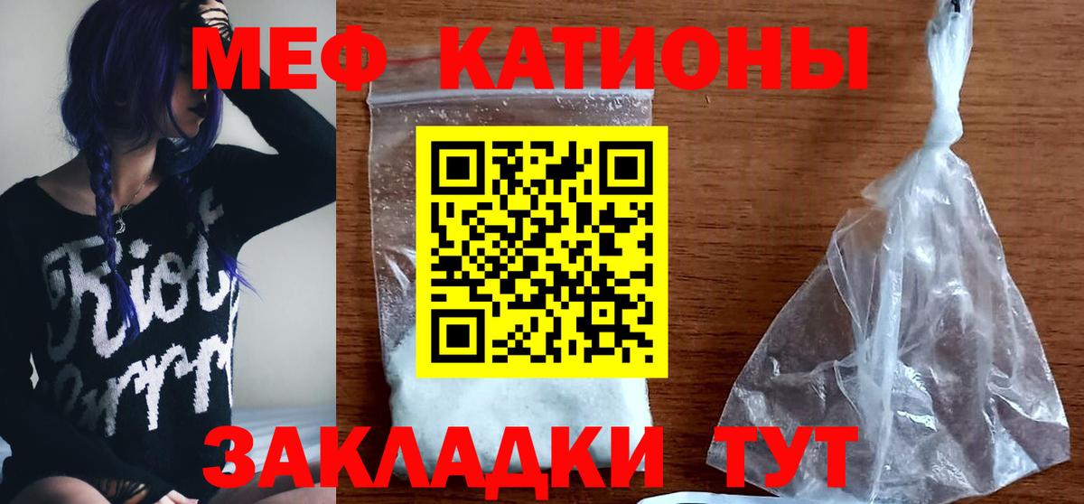 МЕФ кристаллы Фролово