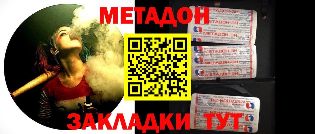   ссылки  Метадон кристалл  Вход с VPN  Фролово 
