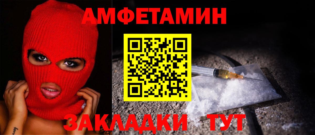 Метамфетамин  Вход с VPN  Фролово  Первитин винт 