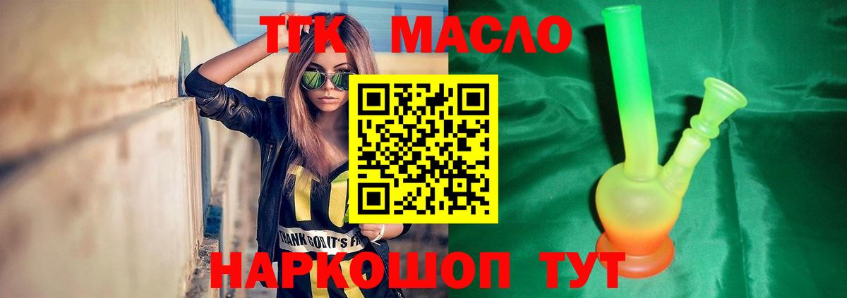как найти наркотики  ТГК гашишное масло  ТГК THC oil  Вход с VPN  Фролово 